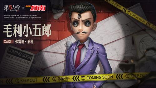 第5人格最新联动大爆料,揭秘神秘角色与惊悚剧情  第2张