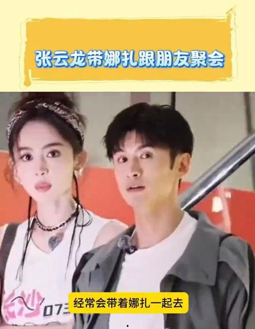 网友爆料张云龙视频是真的吗,网友爆料张云龙视频真实性揭秘  第2张