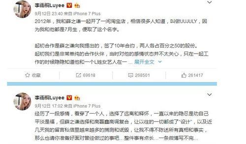 吃娱乐圈瓜群众  第1张