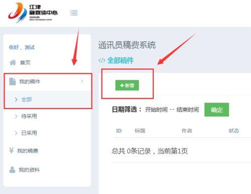 今日最新爆料小程序下载,下载体验，一触即达！”  第3张