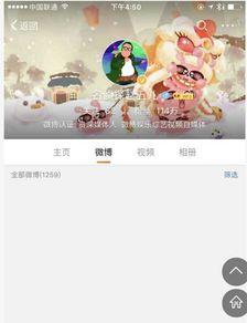 娱乐八卦爆料账号是什么,独家爆料账号背后的真相  第2张